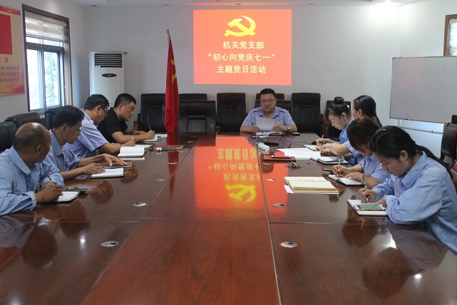 鏈哄叧鏀儴6鏈堜唤涓婚鍏氭棩鐓х墖.jpg